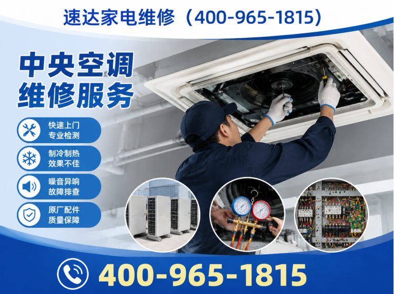 舟山全国上门维修展示图